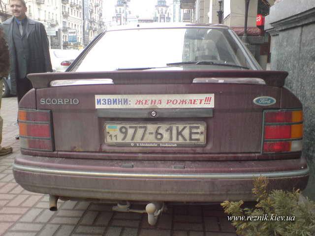 Извини: жена рожает!