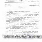 Рєзнік = Резнік