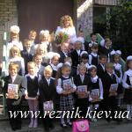 Наш класс (и ранец тоже :))