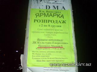 Объявление