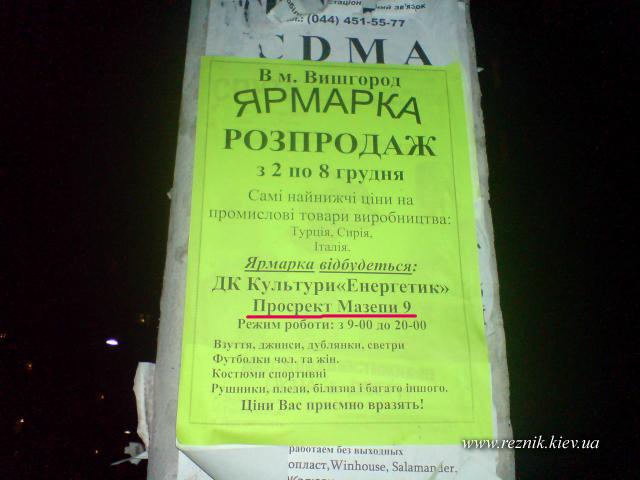 Объявление