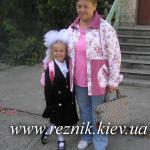 С бабушкой...