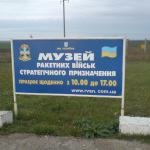 Минус 45 метров