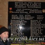 Памятный стенд погибшим на войне.