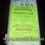 Объявление