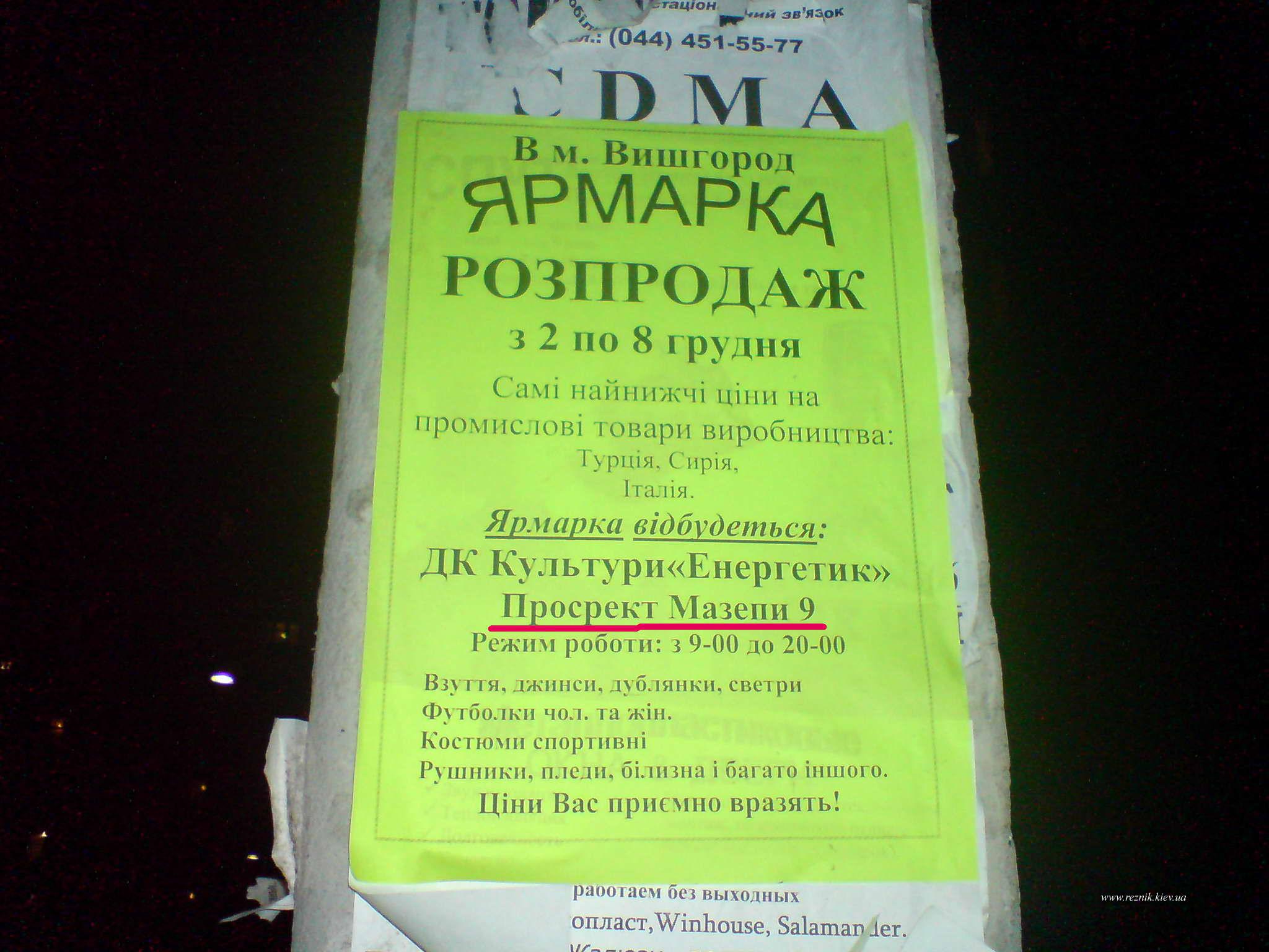 Объявление