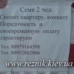 Кто кто снимет квартиру?